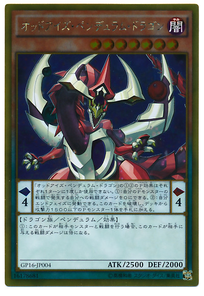 Yu-Gi-Oh! OCG Gold Pack 2016 Odd-Eyes Pendulum Dragon GP16-JP004