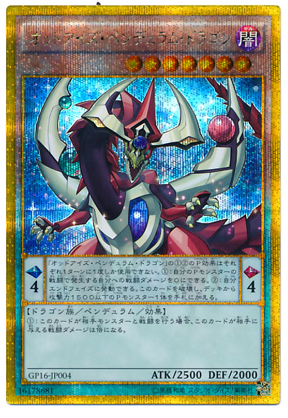 Odd-Eyes Pendulum Dragon GP16-JP004 Gold Secret Rare