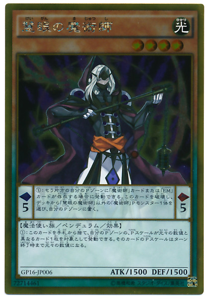 Wisdom-Eye Magician GP16-JP006 Gold Rare