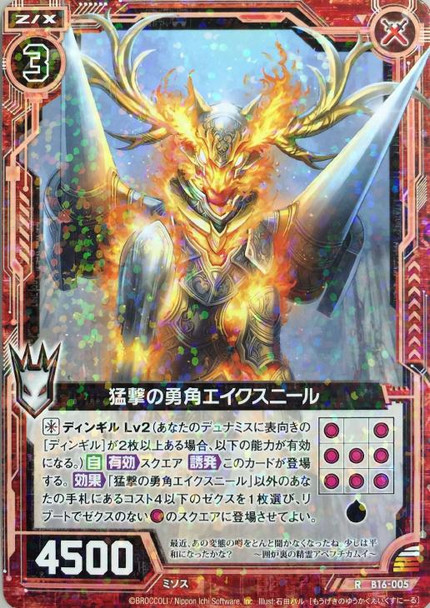 Brave Horn of Assault, Eikthyrnir B16-005 R