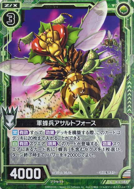 Z/X -Zillions of enemy X- Booster 16 Code Dingir - Encounter with