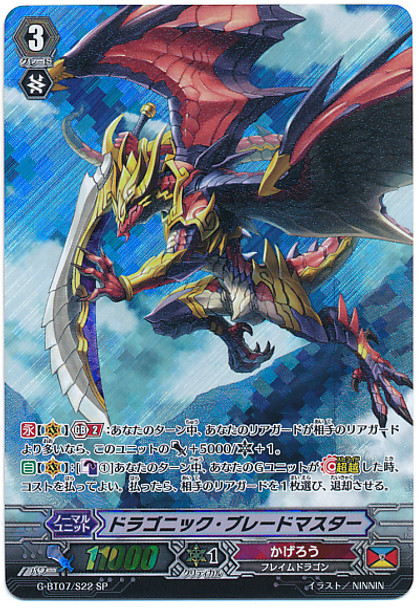 Dragonic Blademaster G-BT07/S22 SP Dragonic Blademaster G-BT07/S22 SP