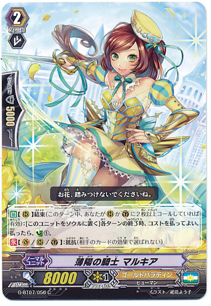 Knight of Thin Sun, Marcia G-BT07/056 C