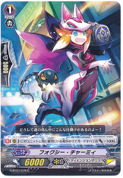 Foxy Charmy G-BT07/079 C