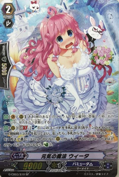 Magical Charge, Vita G-CB03/010 SP