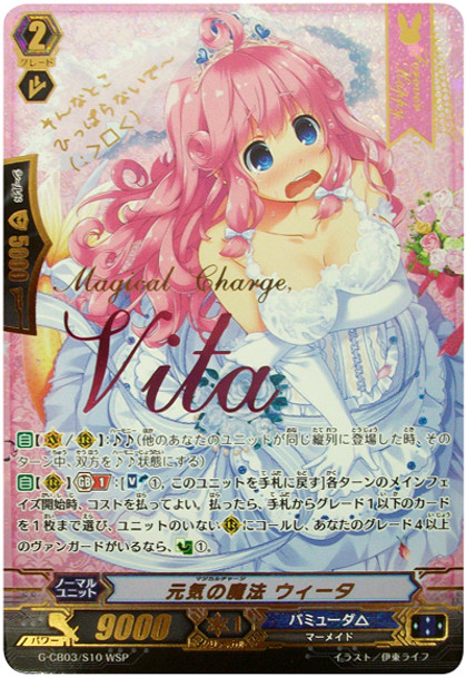 Magical Charge, Vita G-CB03/010 WSP