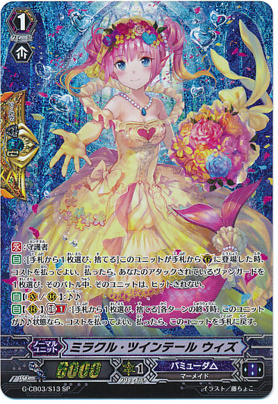 Miracle Twintail, Wyz G-CB03/013 SP