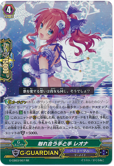 Hand in Hand, Leona G-CB03/007 RR