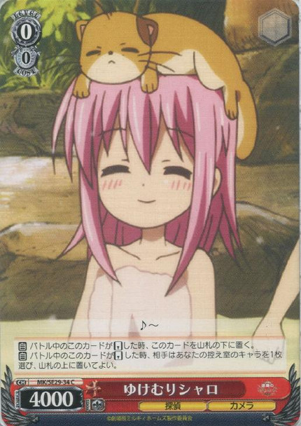 Steamy Sheryl MK/SE29/34 C