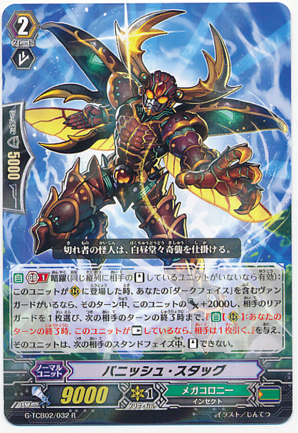 Punish Stag G-TCB02/032 R