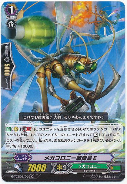 Megacolony Battler E G-TCB02/059 C