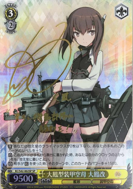 Taihou Kai, Taihou-class Armored Carrier KC/S42/002 SP