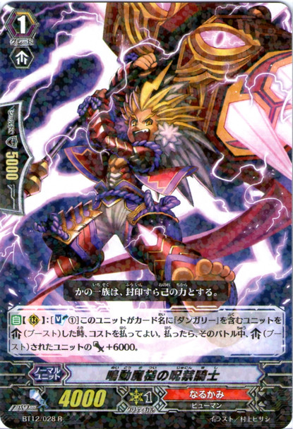 Lightning Hammer Wielding Exorcist Knight R BT12/028