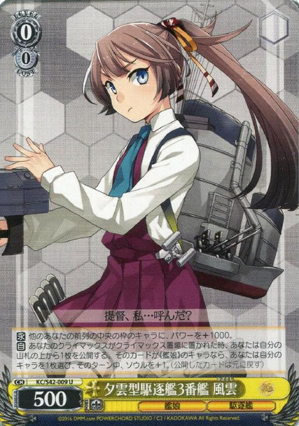 Kazagumo, 3rd Yuugumo-class Destroyer KC/S42/009 U