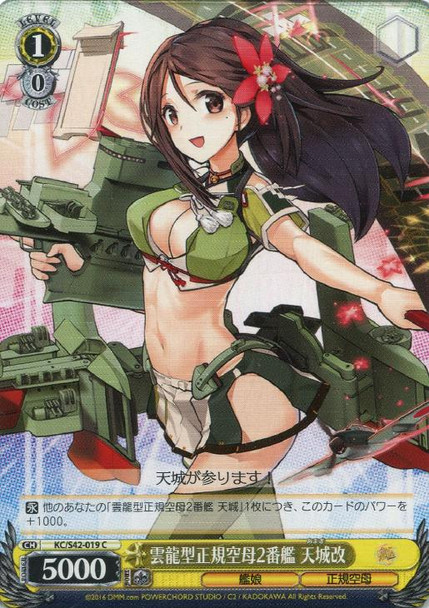 Amagi Kai, 2nd Unryuu-class Aircraft Carrier KC/S42/019 C