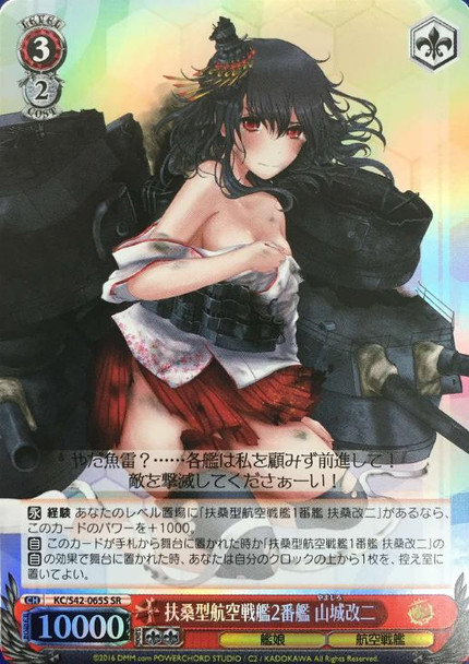 Yamashiro Kai-Ni, 2nd Fusou-class Aviation Battleship KC/S42/065 SR