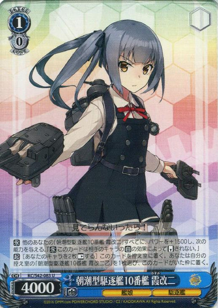 Kasumi Kai-Ni, 10th Asashio-class Destroyer KC/S42/083 U