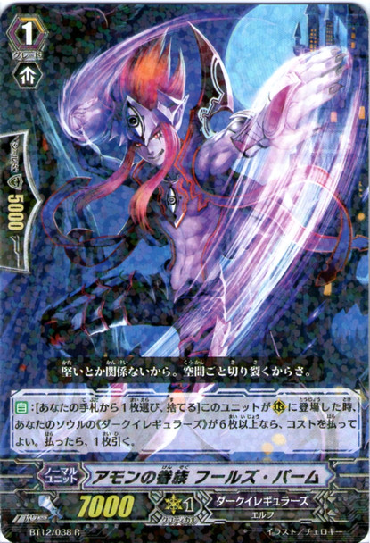 Amon's Follower, Fool's Palm R BT12/038