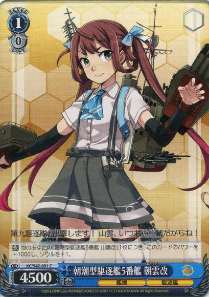 Asagumo Kai, 5th Asashio-class Destroyer KC/S42/091 C