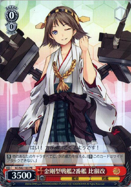 Hiei Kai, 2nd Kongou-class Battleship  KC/S42/103 PR