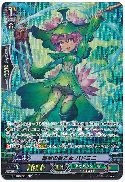 Valkyrie of Reclamation, Padmini G-BT08/S36 SP