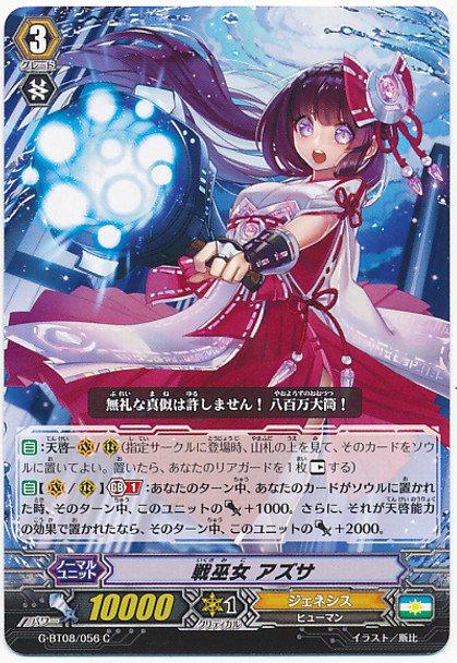 Battle Maiden, Azusa G-BT08/056 C