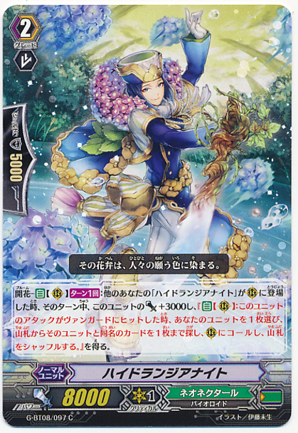 Hydrangea Knight G-BT08/097 C