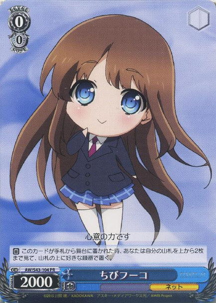 Chibi Fuuko AW/S43/104 PR