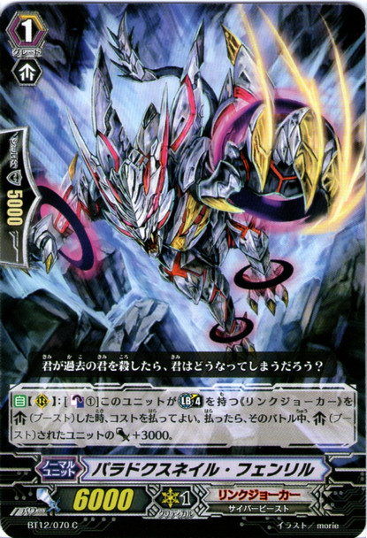 Paradox Nail, Fenrir C BT12/070