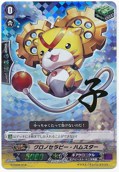 Chronotherapy Hamster G-TD09/018 RRR