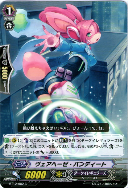 Werhase Bandit C BT12/082