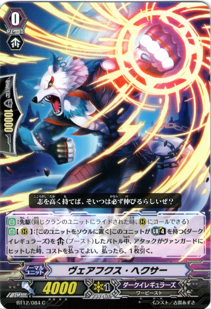 Werfuchs Hexer C BT12/084