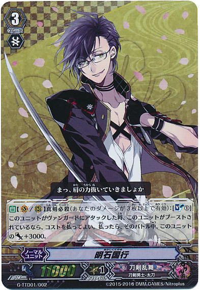 Nagasone Kotetsu G-TTD01/007 RRR