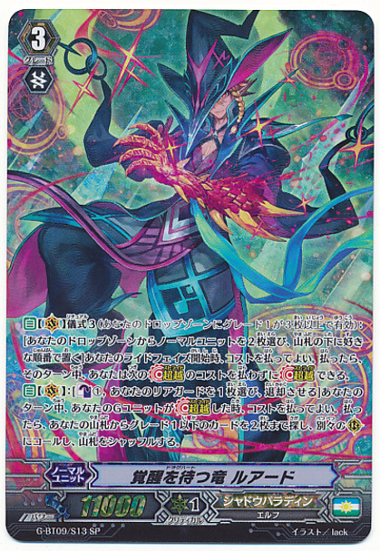 Dragheart, Luard G-BT09/S13 SP