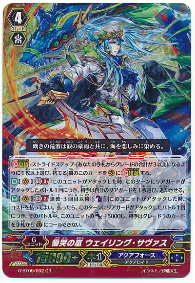 Storm of Lament, Wailing Thavas G-BT09/002 GR