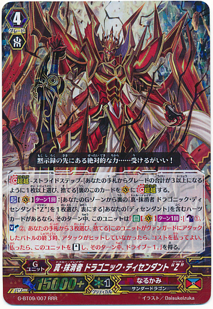 True Eradicator, Dragonic Descendant "Zillion" G-BT09/007 RRR