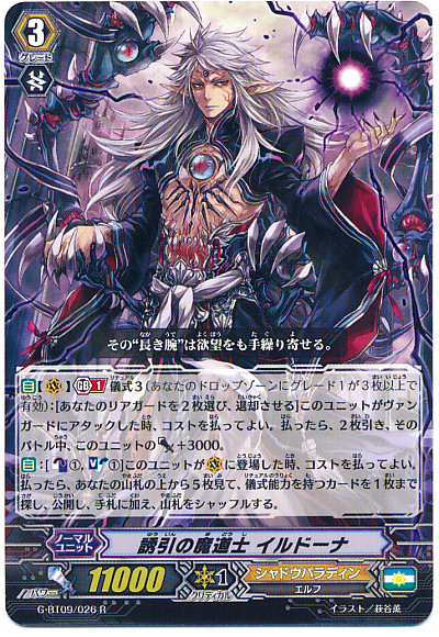 Enticing Mage, Ildona G-BT09/026 R