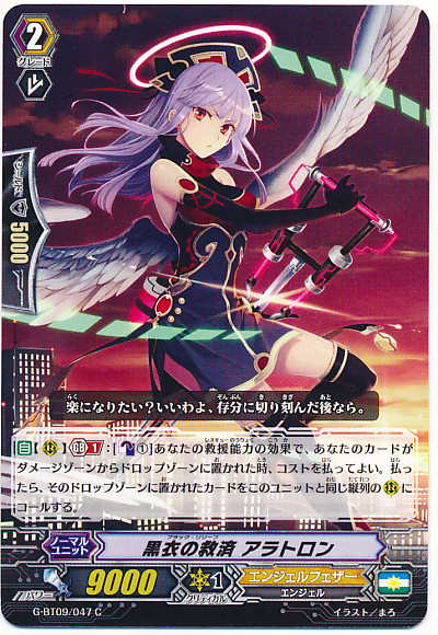 Black Relief, Aratoron G-BT09/047 C