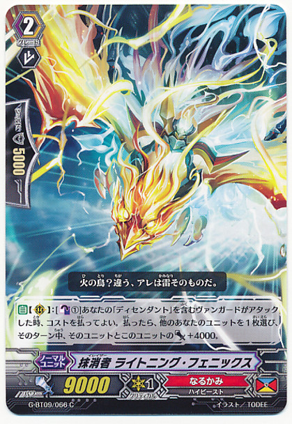 Eradicator, Lightning Phoenix G-BT09/066 C