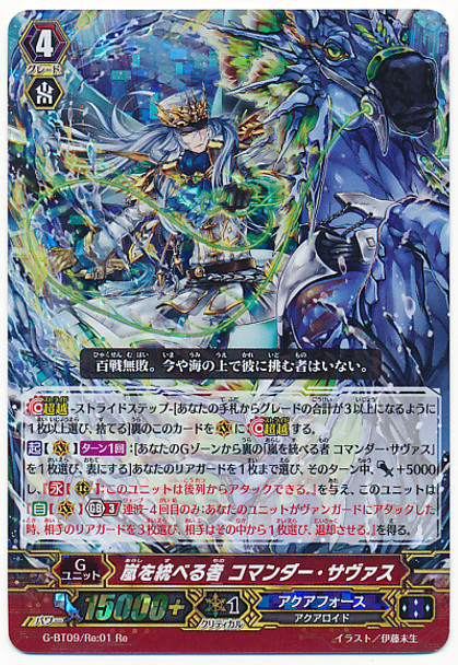 Storm Dominator, Commander Thavas G-BT09/Re01 RRR