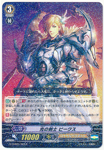 Swordsman of Light, Peaks G-CHB01/023 R