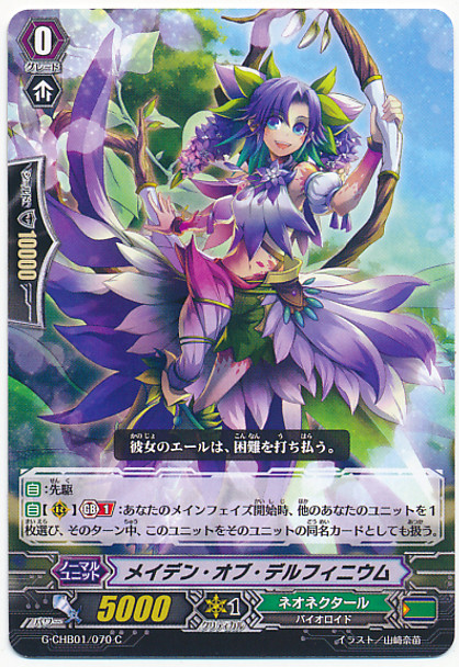 Maiden of Delphinium G-CHB01/070 C