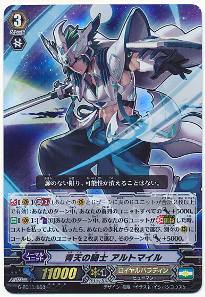 Blue Sky Knight, Altmile G-TD11/003 RRR