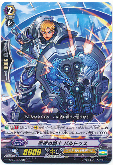Tough Knight, Baldus G-TD11/008