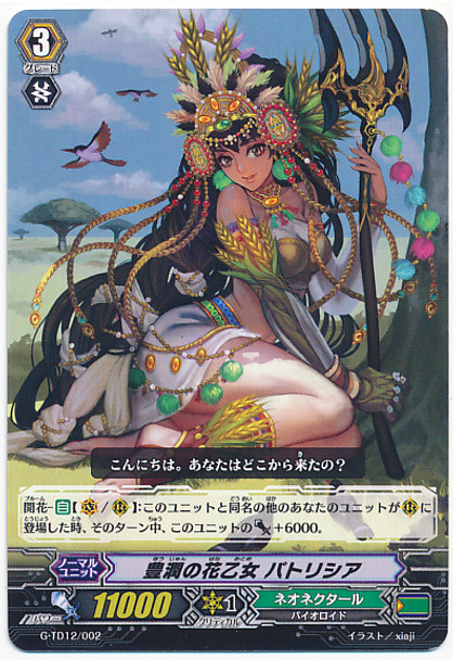 Abundant Flower Maiden, Patricia G-TD12/002