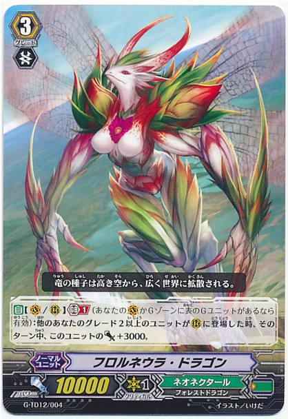 Florneula Dragon G-TD12/004