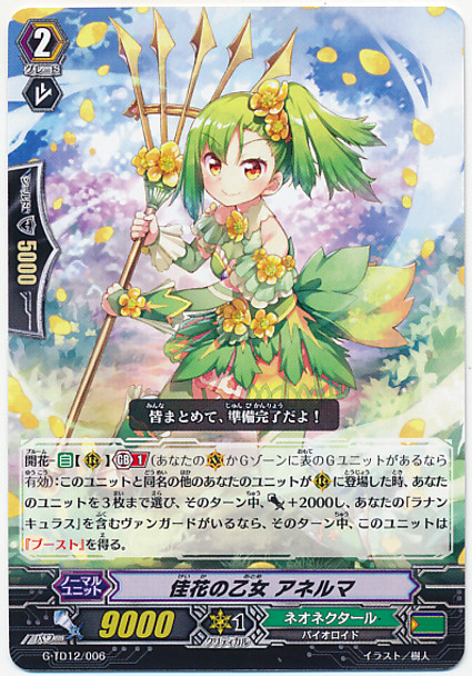 Osmanthus Maiden, Anelma G-TD12/006