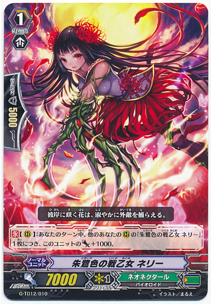 Vermillion Battle Maiden, Nelly G-TD12/010