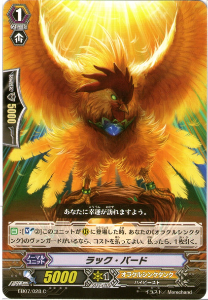 Luck Bird EB07/028 C