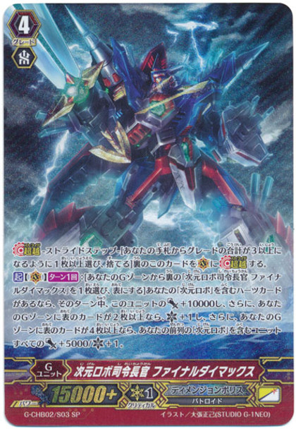 Dimensional Robo Commander-Admiral, Final Daimax G-CHB02/S03 SP